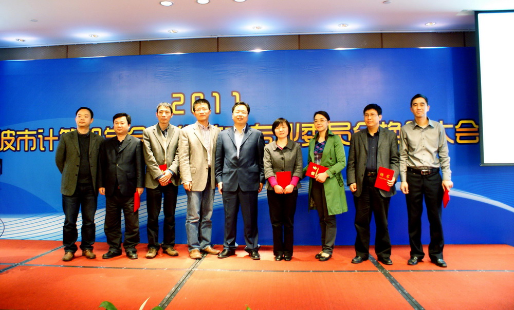 第二届执行委员会:宁波海关技术处王安人高工、宁波市信息中心总工程师董蕙亚、宁波大学网络中心主任刘柏嵩教授、宁波市市委市政府信息中心副主任尤波军高工、宁波市对外经济贸易信息中心副主任黄立军高工、中国联通宁波分公司集团客户事业部副总经理周勇、宁波博翔职业培训学校校长朱缨、宁波大红鹰学院现代教育技术中心主任周光宇副教授、宁波江北华力电脑公司总经理朱红军